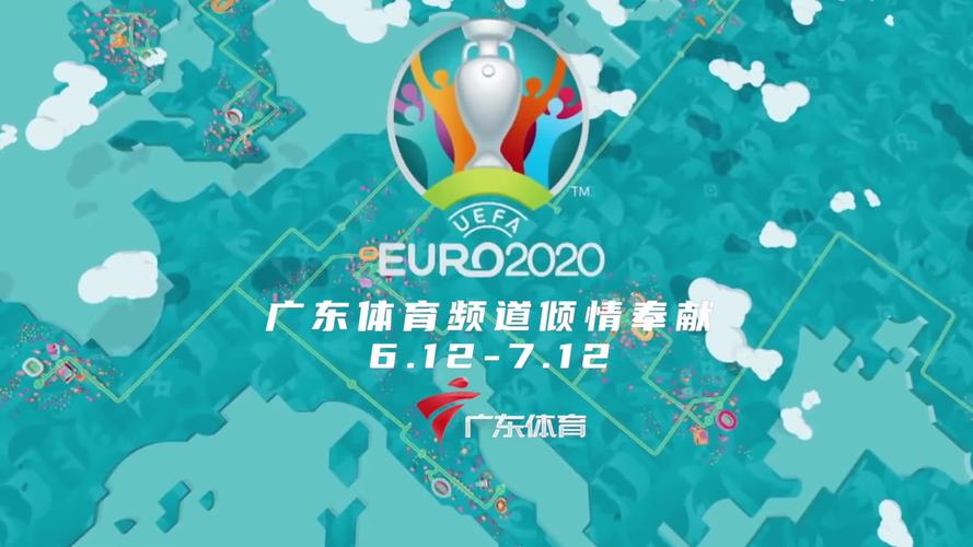 广州体育直播世界杯