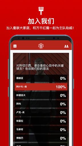 曼联官方app下载