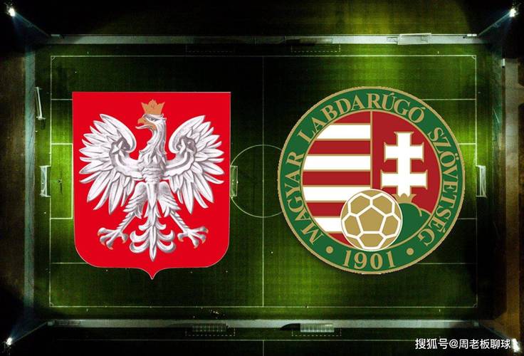 波兰vs匈牙利预测