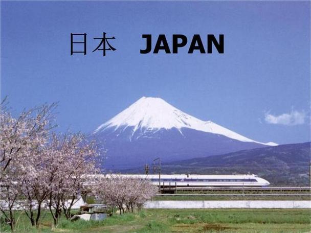 日本的相关图片